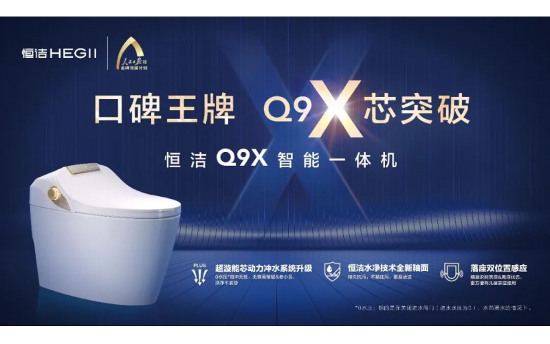 發(fā)展進(jìn)入深水區(qū)，衛(wèi)浴行業(yè)靠什么打破增長(zhǎng)天花板？