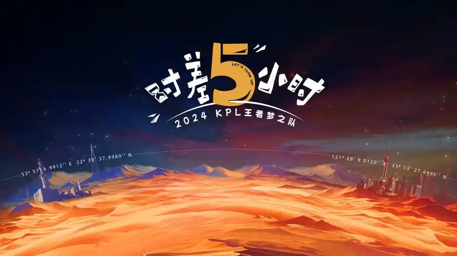 山海经·异兽录 海报
